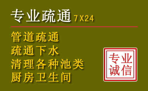 易县污水池清理抽污案例