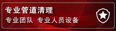 易县管道疏通电话