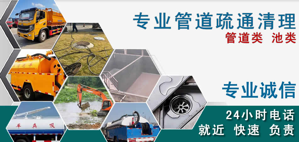 易县下水管道清理疏通