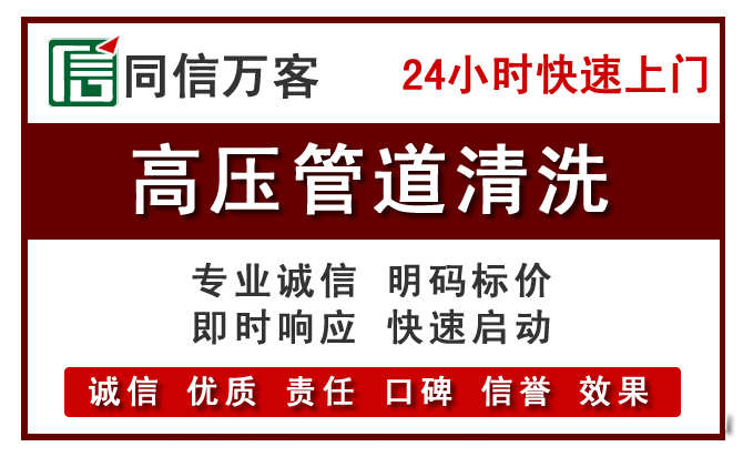 黟县高压清洗