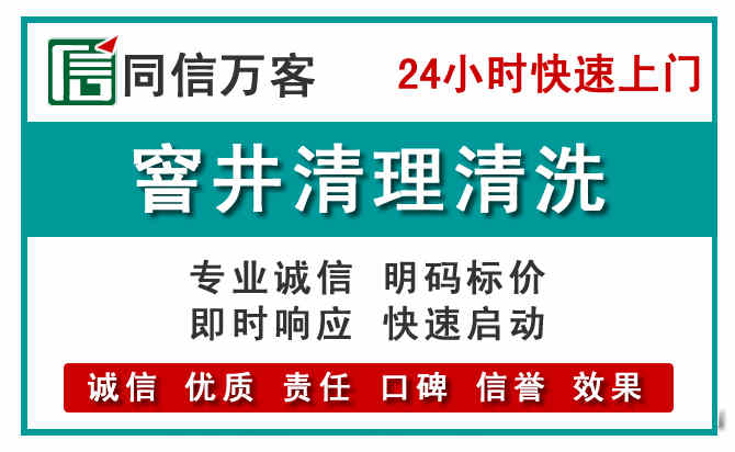 黟县窨井疏通清理