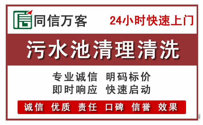 黟县污水池清理