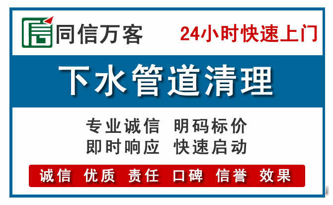 黟县下水管道疏通清理