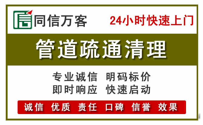 黟县管道疏通清理